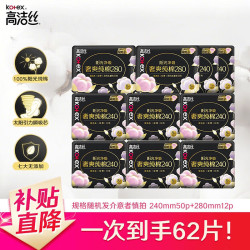 高洁丝 澳洲进口纯棉系列 极薄日用卫生巾 24cm*8片*9
