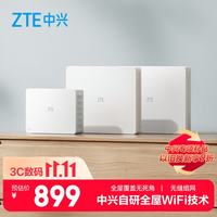 必看促销：双11预热先囤后买，中兴5件套从全屋组网到安心看家一次配齐