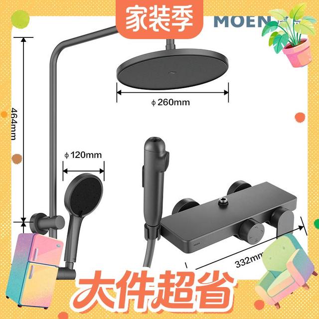 摩恩 四功能置物台花洒套装 双模式增压喷枪