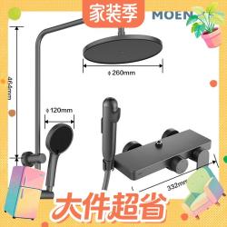 摩恩 四功能置物台花洒套装 双模式增压喷枪