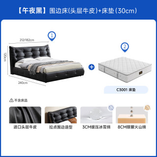 大件超省：芝华仕 现代简约真皮床新款大黑牛 带床垫C621黑1.8m