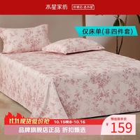 水星家纺 60支新疆长绒棉贡缎床单单件 纯棉四季款床单 南法·戈尔德畔长绒棉床单 200*230cm
