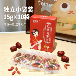轻山悦色 红糖姜枣茶盒装150g独立小包装红糖桂圆枸杞姜丝重瓣红玫瑰冲饮茶