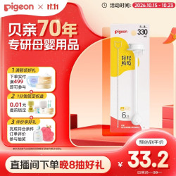 贝亲 宽口径奶瓶重力球吸管 原装配件 BA153