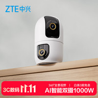中兴 小兴看看SC50D 家用室内1000万高清双摄远程监控器360度无死角