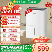 美的 除湿机 自营旗舰店家用轻音小型抽湿机12升干衣回南天吸湿器CF12BD/
