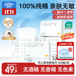 可心柔 100%新疆棉 100抽*6包 婴儿棉柔巾