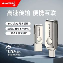 长城 手机U盘typec双接口64G大容量电脑两用USB3.2高速U盘 GU530C