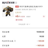 订单截图缩略图