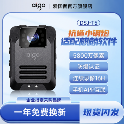 爱国者 视音频记录仪DSJ-T5高清红外夜视 11小时连续录像便携