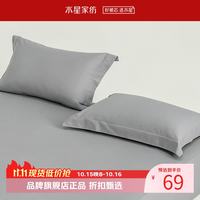 水星家纺 A类抑菌全棉国民加厚对枕套 100%棉枕罩居家酒店宿舍纯棉枕头套 素境织眠国民加厚对枕套