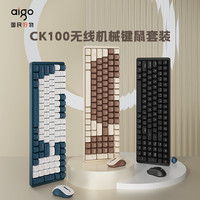 爱国者 CK100无线机械键盘鼠标套装办公游戏2.4G台式机笔记本