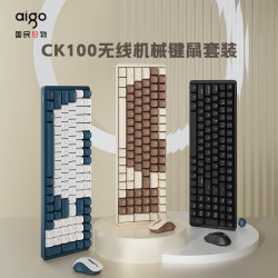 爱国者 CK100无线机械键盘鼠标套装办公游戏2.4G台式机笔记本