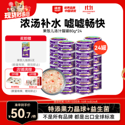 顽皮 果饭儿系列 鸡肉三文鱼猫罐头 80g*24罐