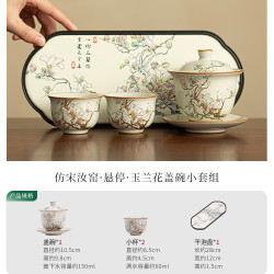 灵沐 景德镇陶瓷家用玉兰花盖碗小套组