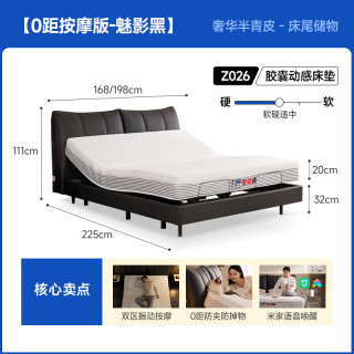 大件超省、今日必买：芝华仕 复古悬浮电动智能床 Z086黑1.8m