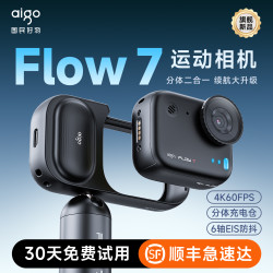 爱国者 Flow7拇指运动相机4K胸前固定随身口袋vlog神器户外
