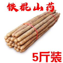 卉双 正宗铁棍山药 5斤