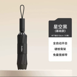 左都 全自动环扣雨伞加大加厚加固学生上学专用折叠男晴暴雨两用女