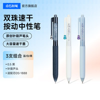 点石文具 点石葫芦笔针葫芦笔头中性笔笔芯黑色圆珠笔双珠顺滑速干学生专用考试刷题书写黑笔开学必备文具0888