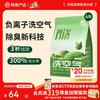 网易严选 四合一混合猫砂 三重除臭高效结团 2.5kg*4袋