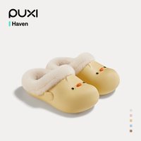 朴西 小萌叽居家儿童eva防水壳棉拖鞋女童2026秋冬室内防滑拖鞋男 奶黄叽 34 220mm