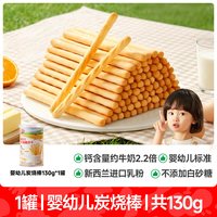 移动端：秋田满满 婴幼儿炭烧棒饼干
