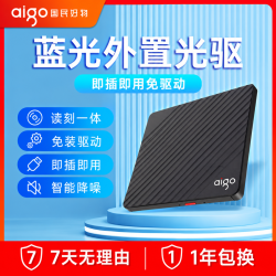 爱国者 外置蓝光刻录机USB3光驱高速外接移动DVD刻录机BD500