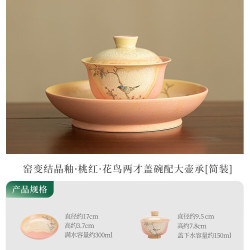 灵沐 复古盖碗桃红花鸟两才简装