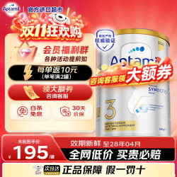 爱他美 澳洲白金版澳爱白金婴幼儿奶粉官方授权升级原装进口 3段900g*1罐