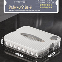 移动端：益伟 食品级饺子盒