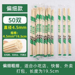 久泽 一次性筷子饭店专用食品级独立包装外卖快餐方便卫生竹筷商用批发