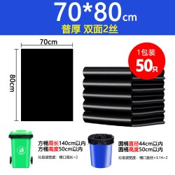 RDE 特大号加厚 垃圾袋