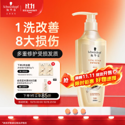 施华蔻 新多效修护洗发水600ml