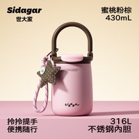 移动端：世大家 保温杯女生外出咖啡杯随行新款办公室杯水杯生日礼物