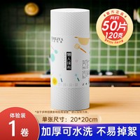 移动端：希思利雅 一次性懒人抹布厨房纸巾干湿两用洗碗布可水洗清洁布家用
