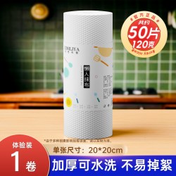 希思利雅 一次性懒人抹布厨房纸巾干湿两用洗碗布可水洗清洁布家用