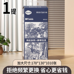 佰乐柔 抽纸悬挂式家用实惠装厨房纸巾擦手纸卫生纸面巾纸餐巾纸纸抽