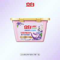 移动端：立白 香氛净护天然洗衣凝珠 薰衣草铃兰