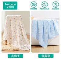 全棉时代 2100022157-361641 婴儿纱布浴巾 2条装