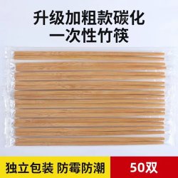过年筷子一次性方便专用碗筷家用商用快餐碳化竹批发餐饮外卖
