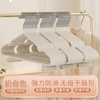 土小匠 衣架晾衣架家用挂衣防滑无痕防肩角加粗加厚宿舍学生晾衣服阳台