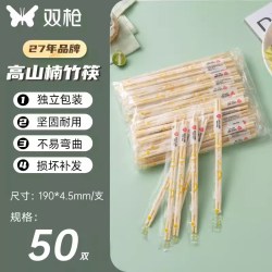 双枪 一次性竹筷子 50双 +5双日常筷