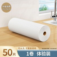移动端：佳帮手 一次性厨房清洁无纺布 3卷150片