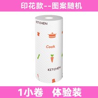 懒人厨房专用纸巾一次性抹布洗碗巾干湿两用加厚悬挂抽取式擦油