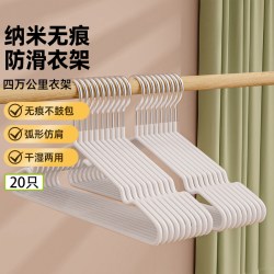 40000KM 衣架家用挂衣防滑无痕晾衣挂学生宿舍用衣服挂架晒衣服撑子