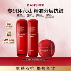 韩束 红蛮腰水乳霜旅行装补水保湿紧致提亮滋润