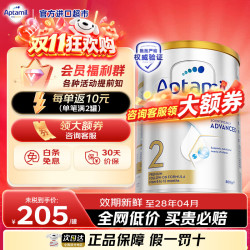爱他美 澳洲白金版澳爱白金婴幼儿奶粉官方授权升级原装进口 新版2段800g*1罐