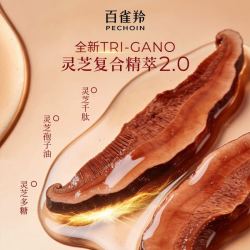 百雀羚 灵芝水乳套装胶原直补抗皱补水植物提取清爽