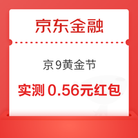 今日好券|10.17上新：周六好券速领！天猫领8888元红包、京东领1元打5折券等~